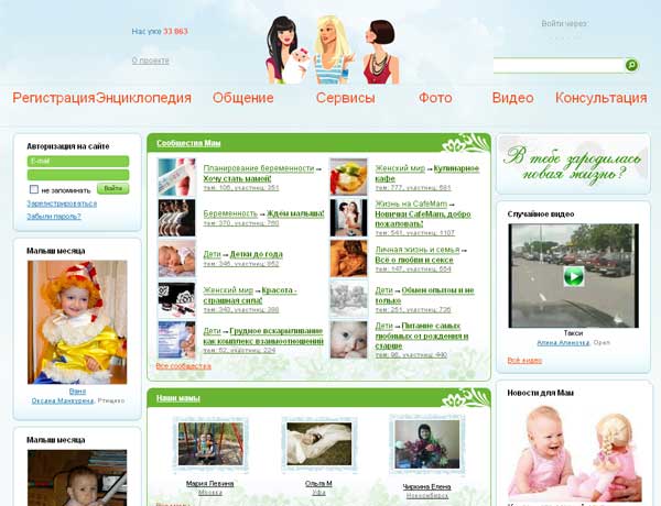 Скриншот сайта КафеМам.ру
