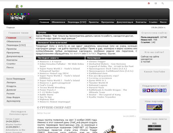 Скриншот сайта Chief-Net.ru