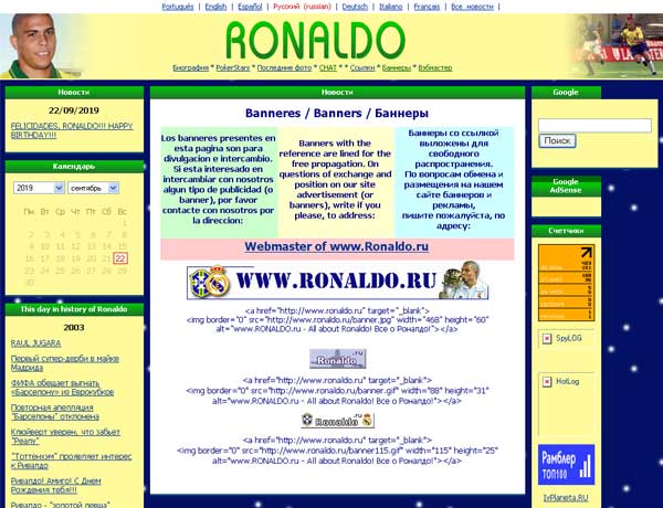 Скриншот сайта Ronaldo.ru