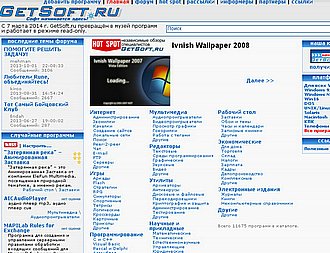 Скриншот сайта GetSoft - софт начинается здесь
