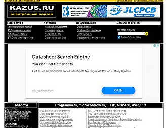 Скриншот сайта Электронный портал про микроконтроллеры