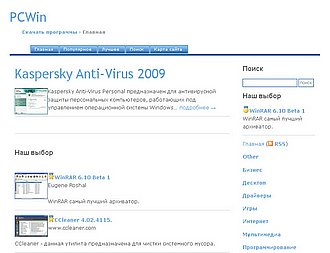 Скриншот сайта PCWin.ru - программы для Windows