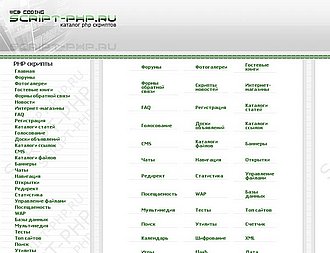 Скриншот сайта Script-php.ru - каталог PHP скриптов