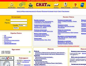 Скриншот сайта Chat.ru - email, чат, бесплатный хостинг.