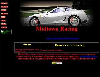 Скриншот сайта Midtown Racing - Midtown Madness 2