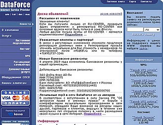 Скриншот сайта DataForce - Интернет провайдер