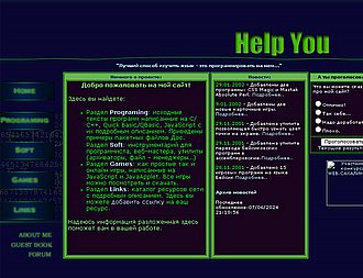 Скриншот сайта Help You - программы и книги для разработчиков и дизайнеров