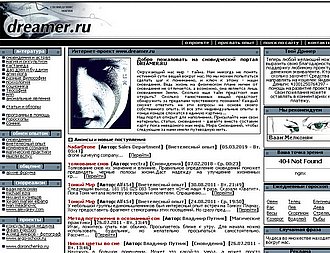 Скриншот сайта Dreamer.ru - о сновидениях