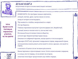 Скриншот сайта БУХАЯ КНИГА