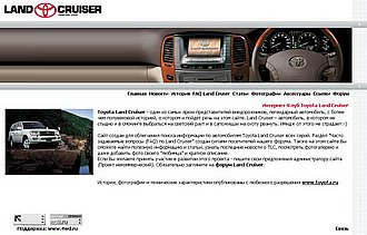 Скриншот сайта Интернет-Клуб Toyota Land Cruiser