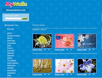 Скриншот сайта Обои для рабочего стола