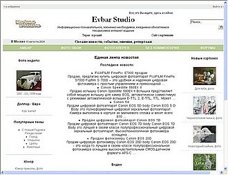 Скриншот сайта Evbar Studio - информационно-познавательный интернет журнал