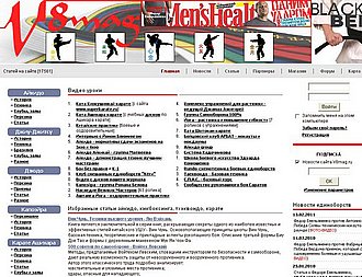 Скриншот сайта Журнал о единоборствах и самообороне