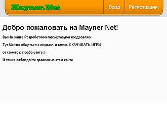 Скриншот сайта Mayner Net - игры и общение