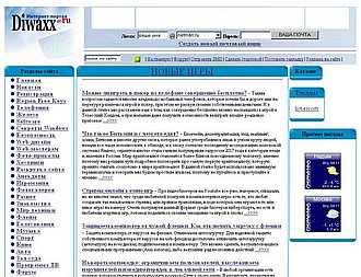 Скриншот сайта DIWAXX.RU - Информационно-развлекательный портал