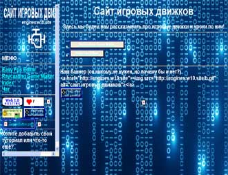 Скриншот сайта Сайт игровых движков