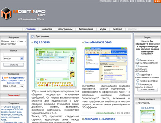 Скриншот сайта MostInfo.net - Cкачать бесплатно программы.