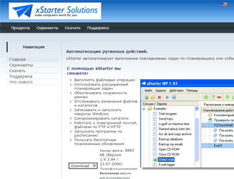 Скриншот сайта xStarter - автоматизация рутинных действий