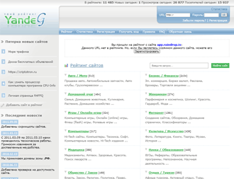 Скриншот сайта Рейтинг сайтов Yandeg